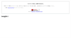 Desktop Screenshot of insight-i.co.jp